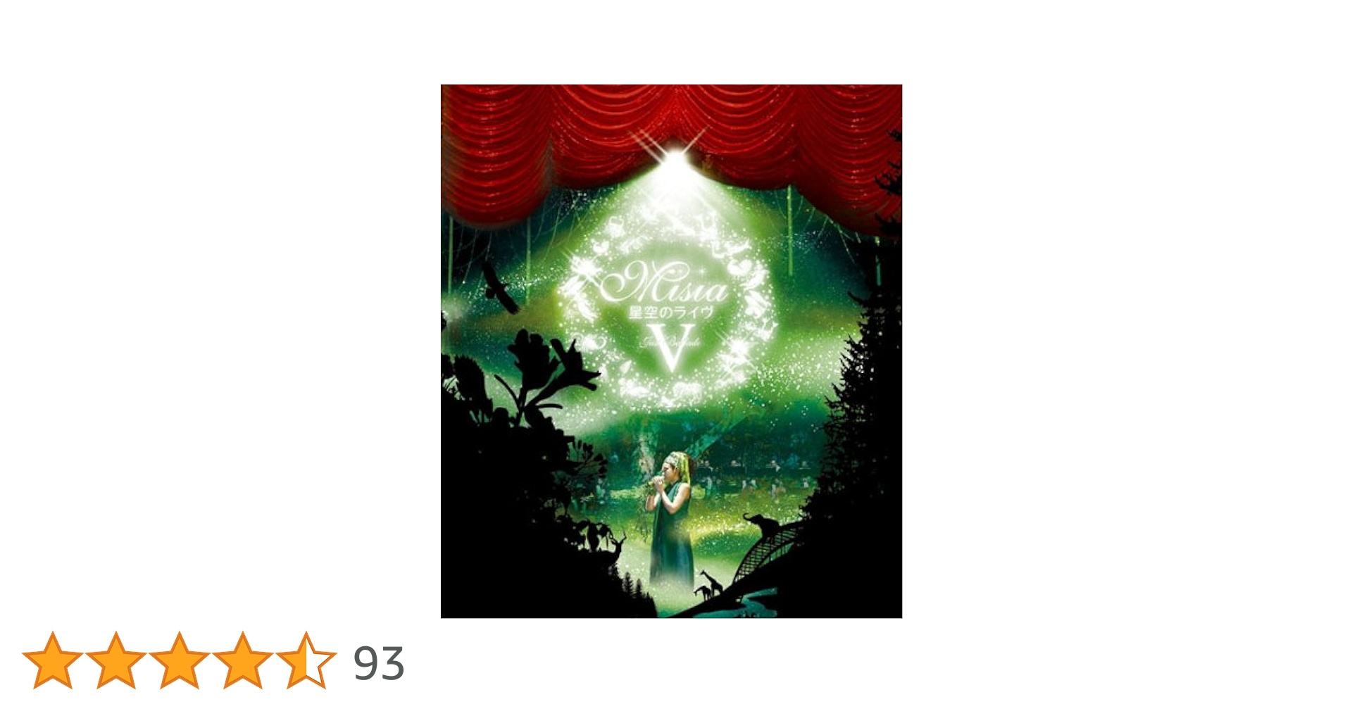 Amazon.co.jp: 星空のライヴV Just Ballade MISIA with 星空の